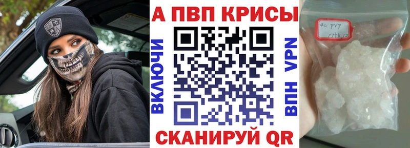 Купить закладки  Давлеканово  APVP крисы CK 