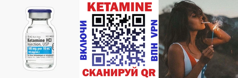 КЕТАМИН VHQ  Купить где  Давлеканово 