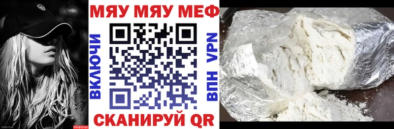 Мефедрон VHQ  Купить  Давлеканово 