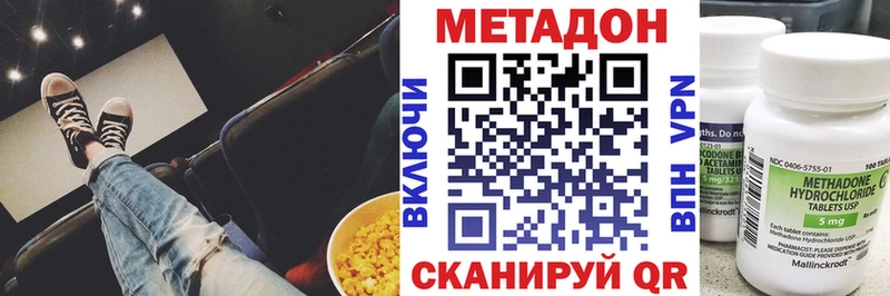 Купить где  Давлеканово  МЕТАДОН кристалл 