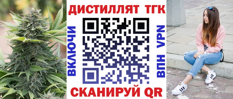 Купить  Давлеканово  Дистиллят ТГК вейп с тгк 